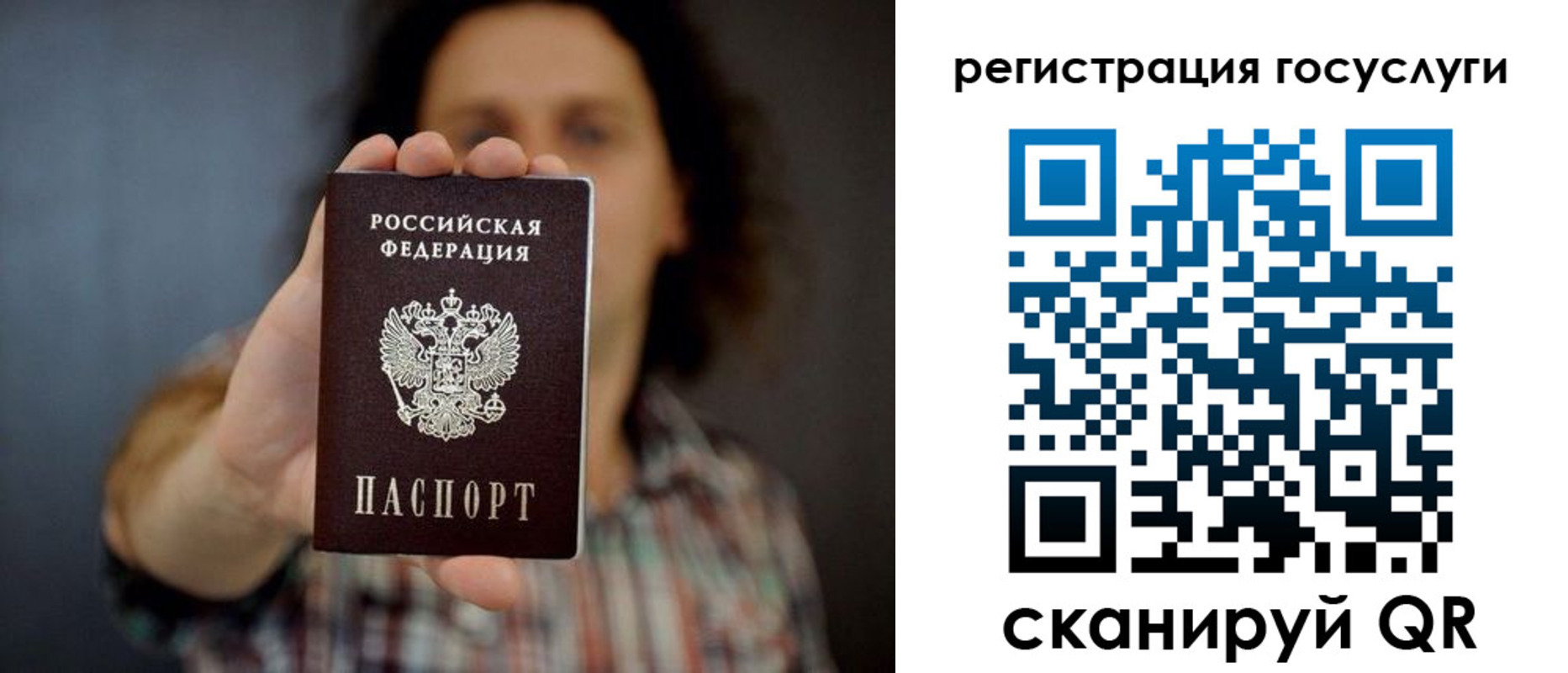 временная регистрация в Палласовке