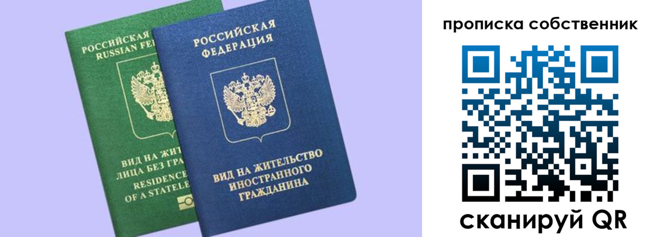 прописка 2025 в Палласовке
