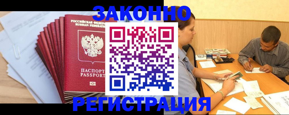 прописка для кредита в Палласовке