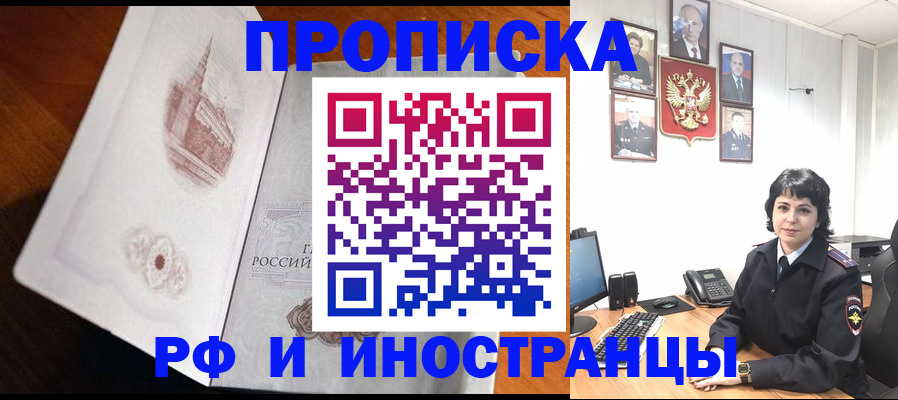 временная регистрация госуслуги в Палласовке