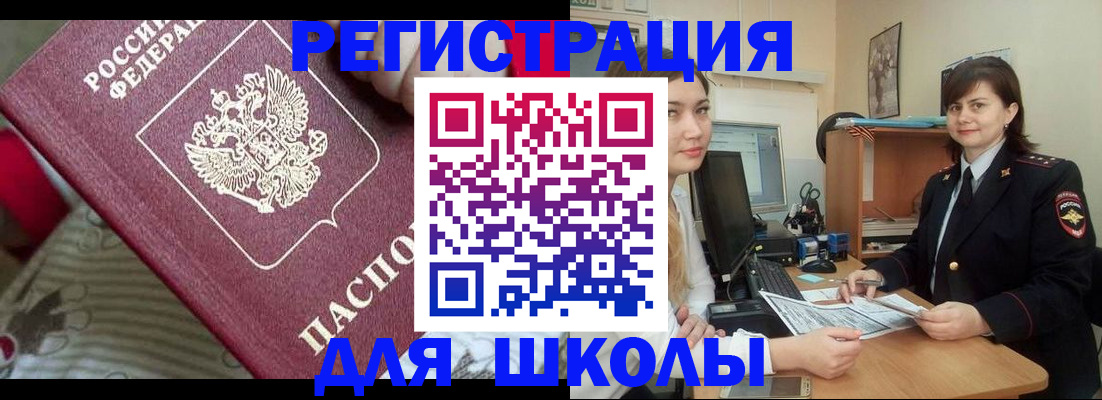 прописка в квартире в Палласовке